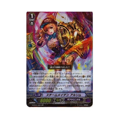 Amazon.co.jp: カードファイトヴァンガードG 第1弾「時空超越」 G-BT01
